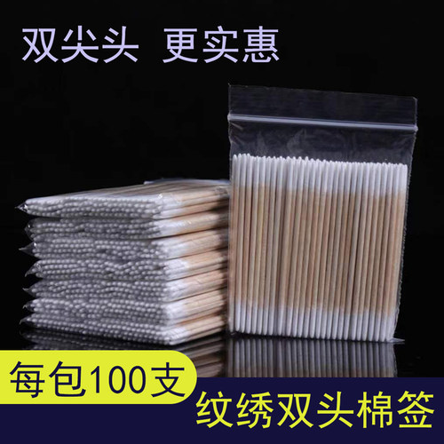 尖头棉签美容院纹绣化妆专选用法广泛有7cm10cm单尖双尖可选用