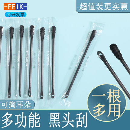 一次性去黑头粉刺棉签双头掏耳勺清洁挤痘痘棉花棒刮黑头独立包装