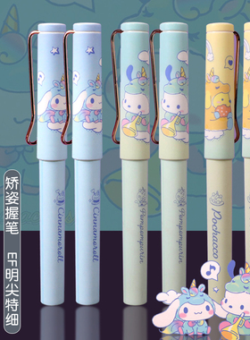 广博三丽鸥联名极细钢笔玉桂狗布丁狗可替换墨囊小学生3-5年级男女生初学者正姿练字可擦蓝色高颜值钢笔0.38