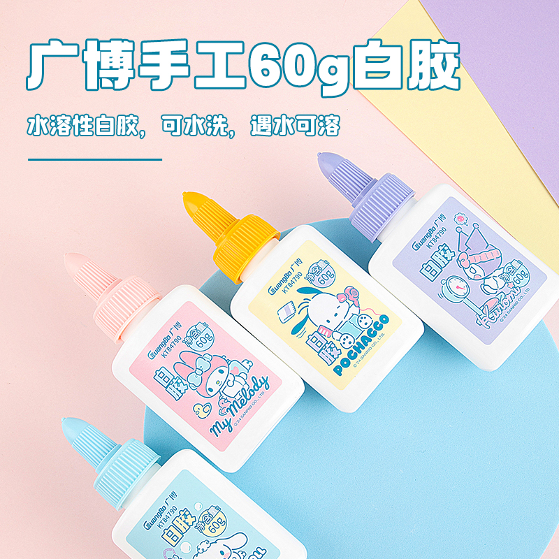 广博手工白胶正版授权帕恰狗