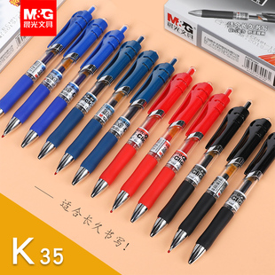 5批发 晨光K35中性笔按动式 0.5mm黑色水笔中学生用考试碳素黑笔墨蓝处方笔红笔老师会议签字笔替芯G