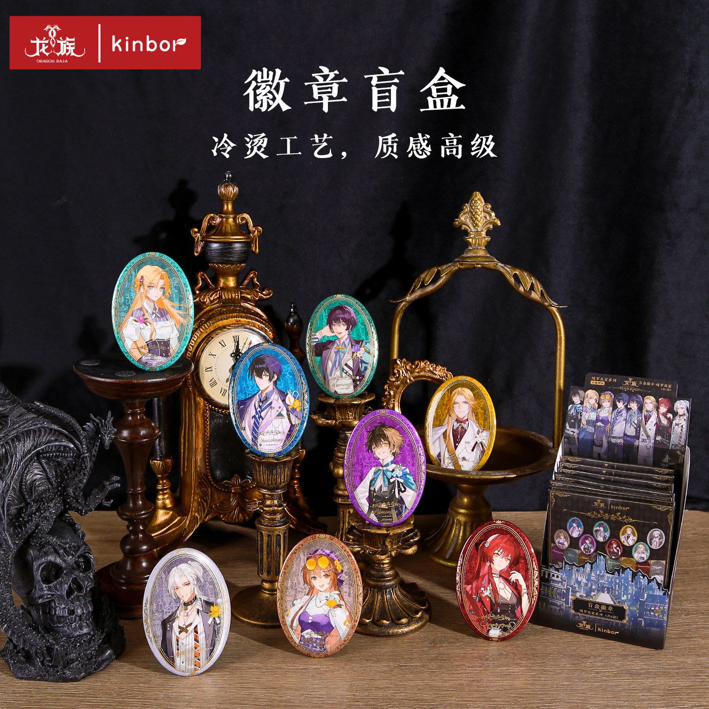 kinbor龙族联名周边  楚子航路明非正版限定 自由一日-绮罗花宴套装 徽章盲盒 特大人物桌垫 画框摆件 拼图