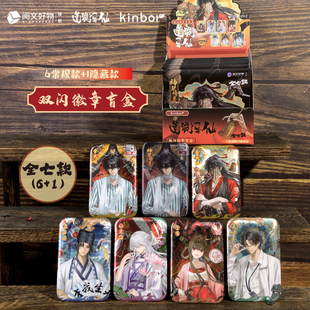 kinbor正版道诡异仙表情包吧唧神鬼绘卷李火旺拍立得动漫周边白灵淼文创李岁诸葛渊色纸心素紫光灯工艺隐藏