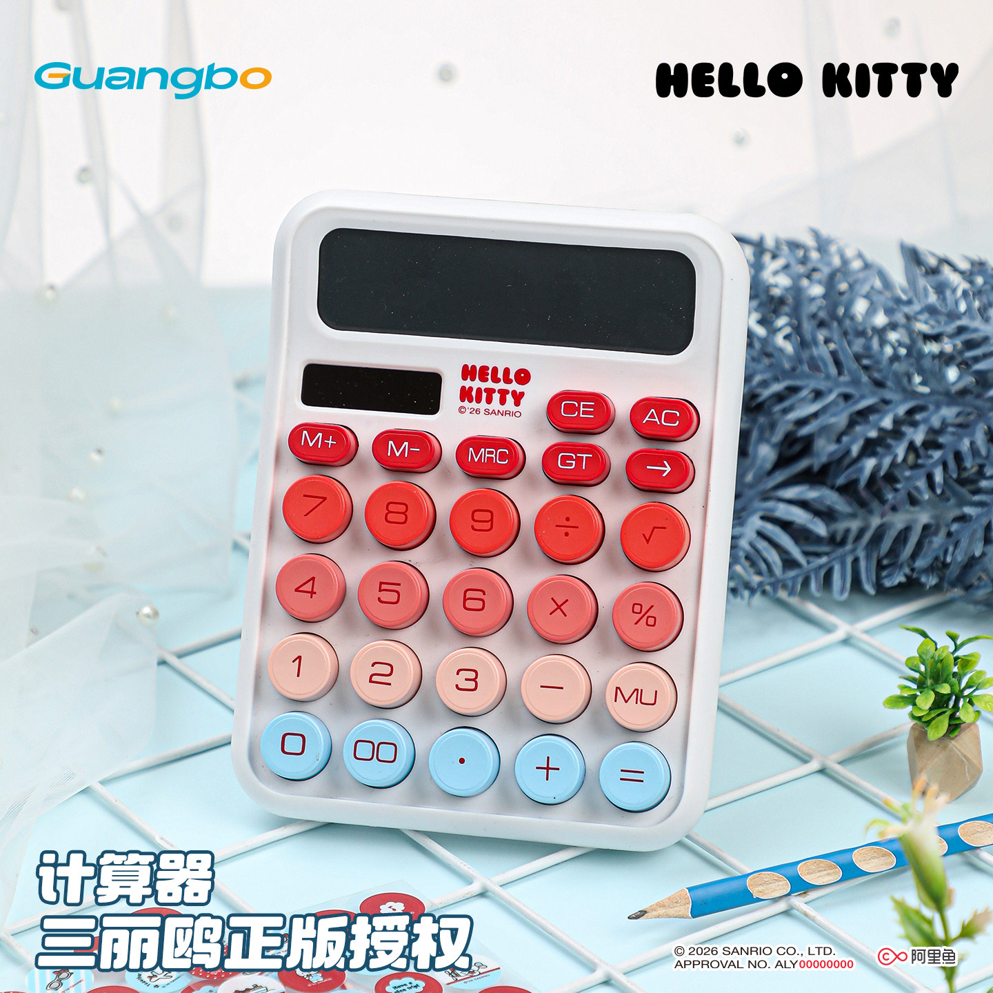 KINBOR计算器DIY贴纸高弹按键