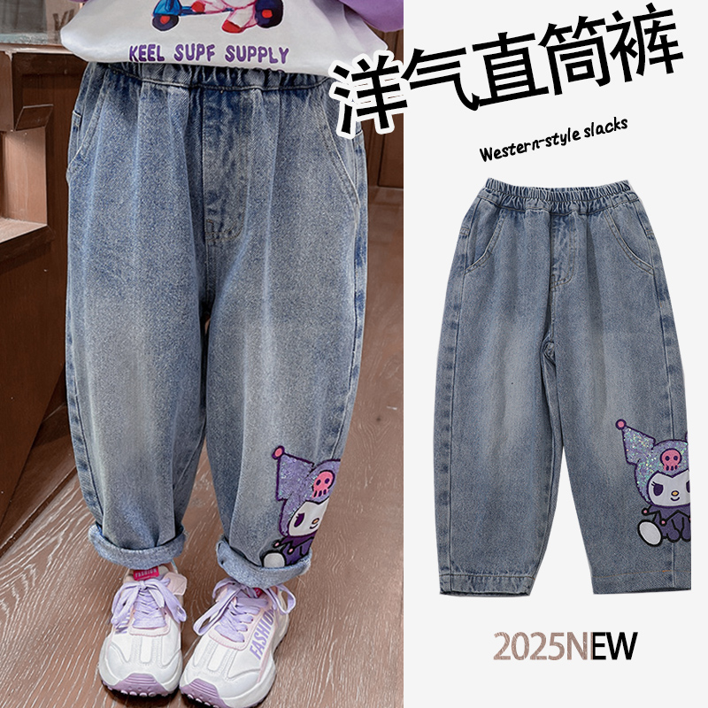 女童牛仔裤春秋款2025新款洋气库洛米儿童宽松休闲裤子女宝宝长款