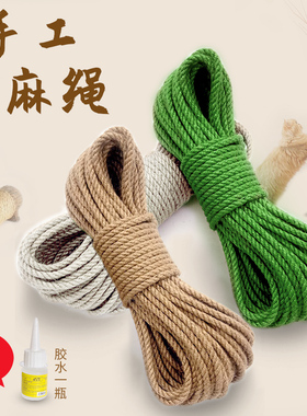 剑麻绳猫抓柱绿色天然麻绳子自制手工dy材料桌腿猫爬架麻绳猫抓板