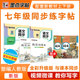 初中生楷书字帖7七年级上下册语文同步课课练部编人教版 荆霄鹏楷书字帖硬笔书法正楷初一学生衡水体英语钢笔描红练字本墨点字帖