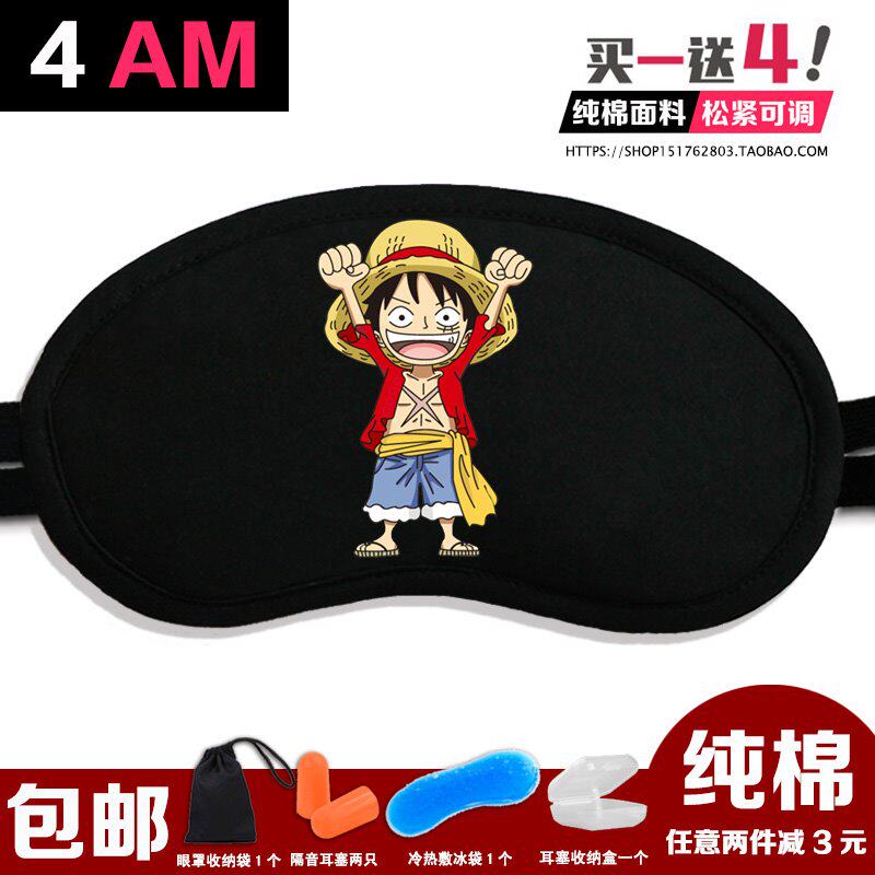 海贼王眼罩 路飞棉睡眠遮光旅行午睡觉眼罩男女士onepiece在类目 居家日用, 防护用品, 眼罩中 - 来自Buy2taobao.com提供专业的淘宝代购服务