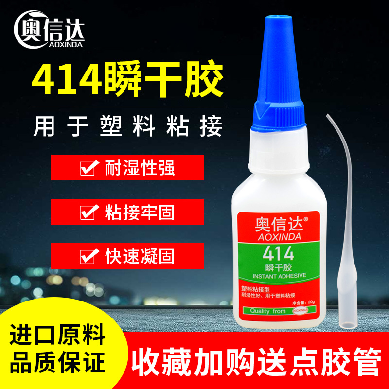 奥信达高强度pvc玻璃玩具万能胶