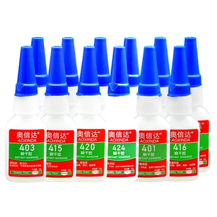 奥信达401 403 406 408 414 415 416 420 424 454 460 480 495 496 498胶耐高温强力快干胶多功能瞬干胶水20g