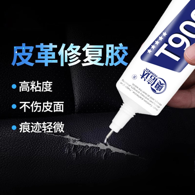 奥信达皮革修复胶软性透明