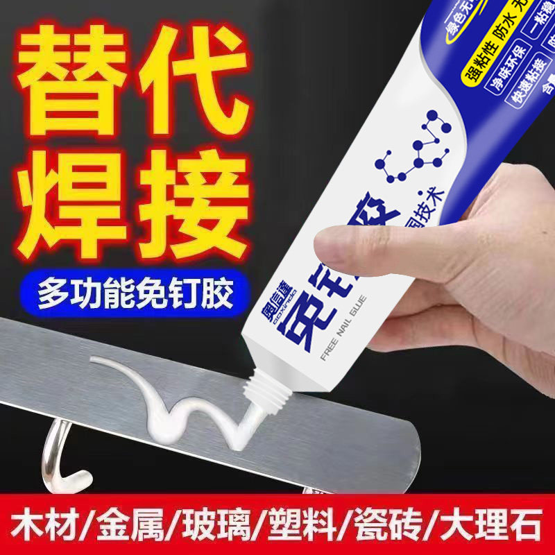 奥信达免钉胶强力多功能高粘度家用贴墙专用粘得牢瓷砖金属厨房置物架