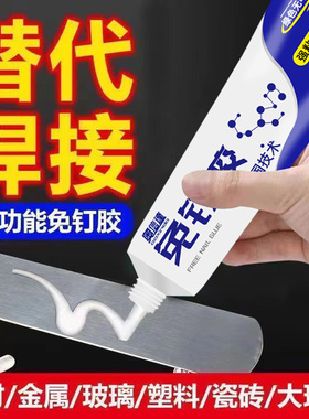 奥信达免钉胶强力多功能高粘度家用贴墙专用粘得牢瓷砖金属厨房置物架卫生间挂钩镜子踢脚线地板砖免打孔胶水