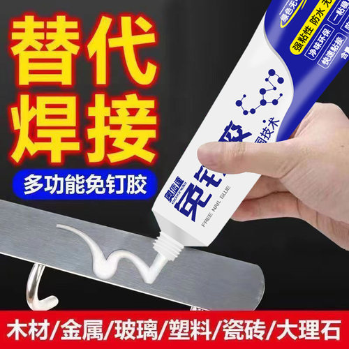 奥信达环保高品质免钉胶