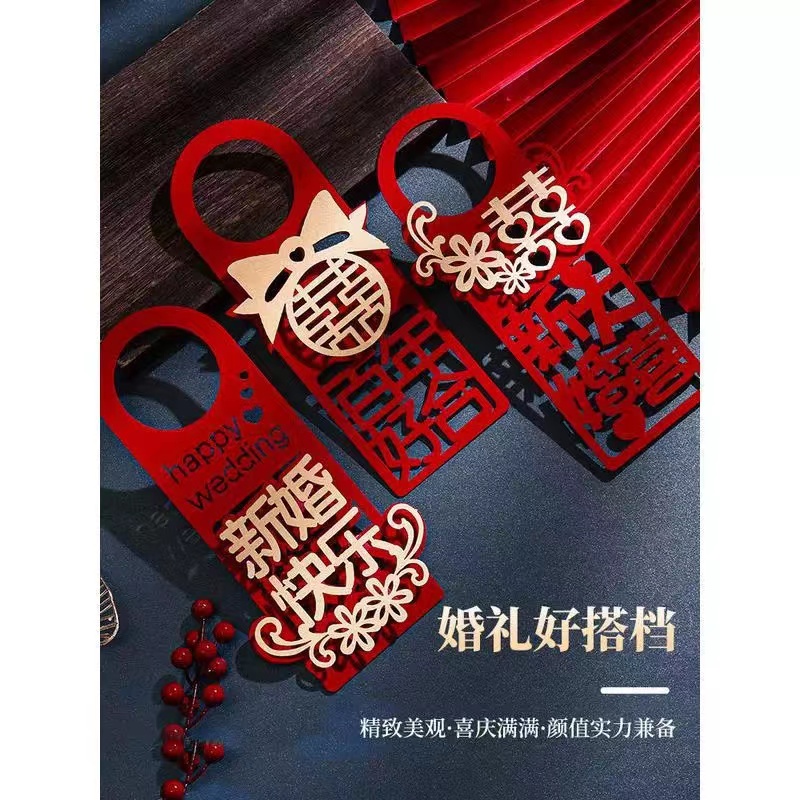 结婚门把手挂件婚房布置客厅卧室房门锁装饰订婚婚庆喜字挂饰装饰