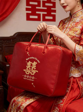结婚装被子刺绣喜袋陪嫁手提袋喜被收纳袋刺绣红色刺绣款牛津布袋