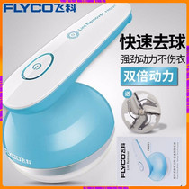 Feike ball remover clothes hair remover multi-function rechargeable home hair ball trimmer ball remover fr5221