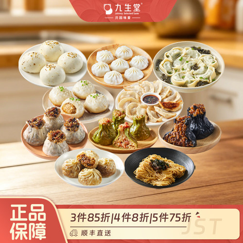 烧麦 汤包 生煎 锅贴 牛乳包 大黄米 肠仔包