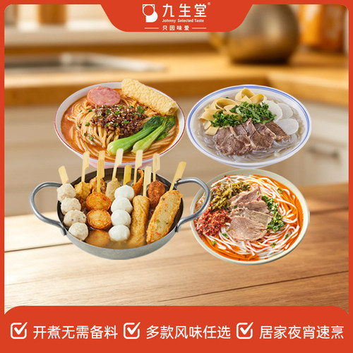 日式关东煮淮南牛肉粉肥汁米线