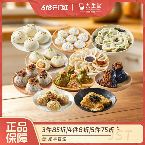 烧麦 汤包 生煎 锅贴 牛乳包 大黄米 肠仔包