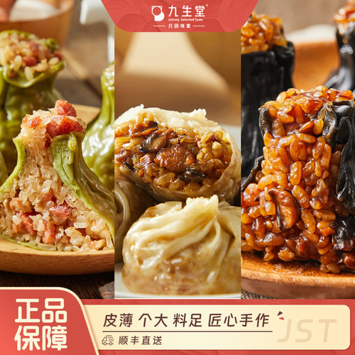 墨金三丁翡翠腊肠纸皮烧麦