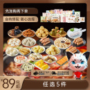89选5 九生堂火锅丸子关东煮虾滑牛肉丸面点早餐早点方便速食