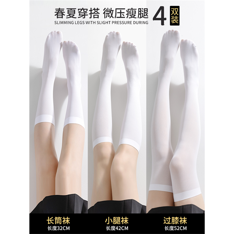 白色袜子女士中筒夏季薄款