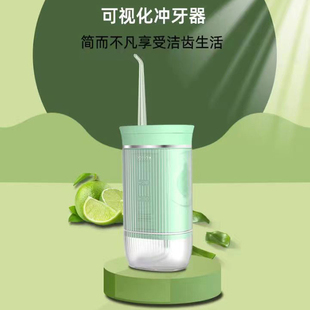 水牙线清洁牙结石洗牙器家用神器 康笛丝可视化冲牙器电动便携式