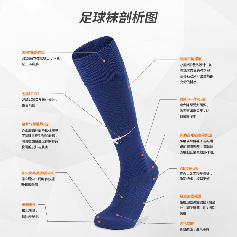 UCAN锐克长筒足球袜防滑毛巾底比赛训练运动袜子成人儿童球袜减震