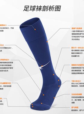 UCAN锐克长筒足球袜防滑毛巾底