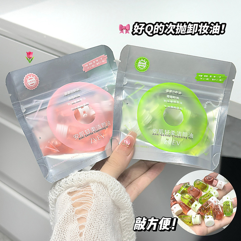 网红次抛卸妆油温和深层清洁安肌