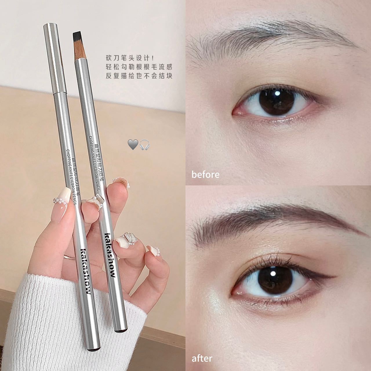 kakashow自然塑型砍刀眉笔硬芯眉