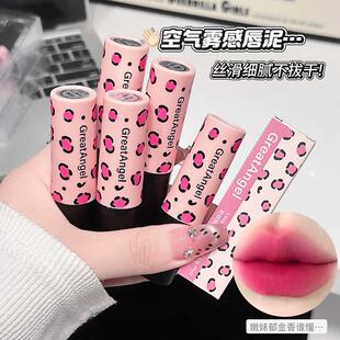口红绒雾唇泥哑光豹纹不拔显白颜纯欲干淡丝绒唇釉套装