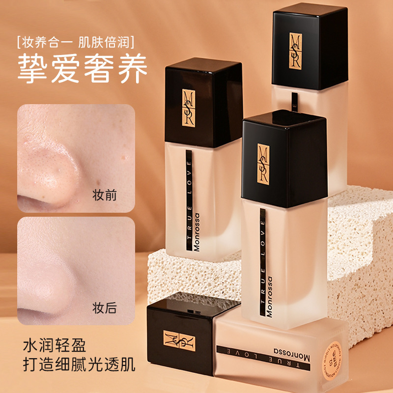 奢养持妆粉底液不脱妆遮瑕水润提