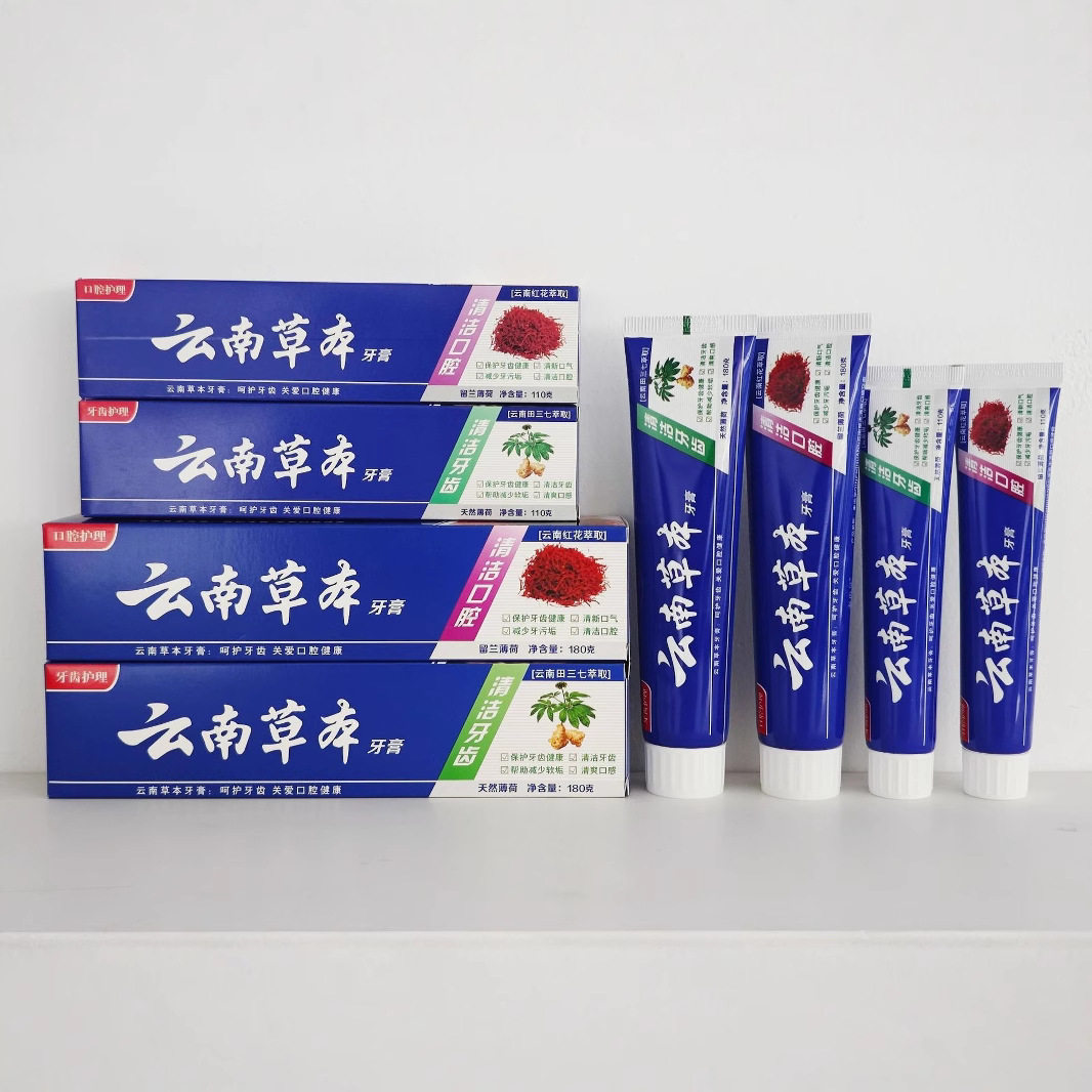 【源头】现货云南中草药牙膏洁白护牙齿去黄去渍去口臭薄荷味牙膏