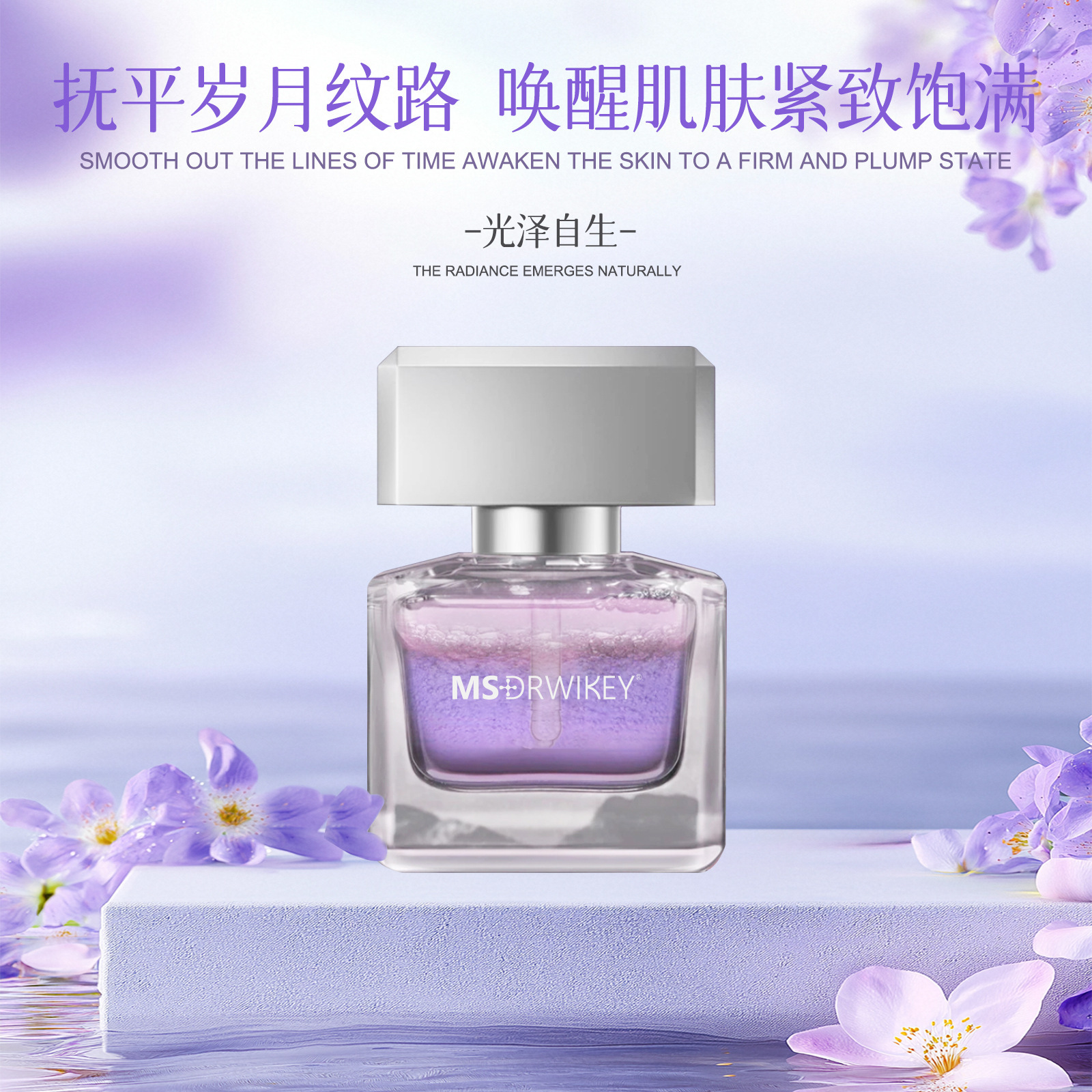 韦雪推荐极光四季精华油面部淡纹抗皱光感以油养肤精华油厂家