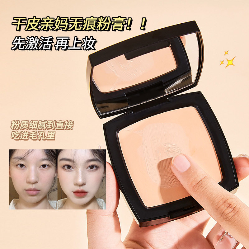 kakashow光感美肌无痕粉膏裸感柔