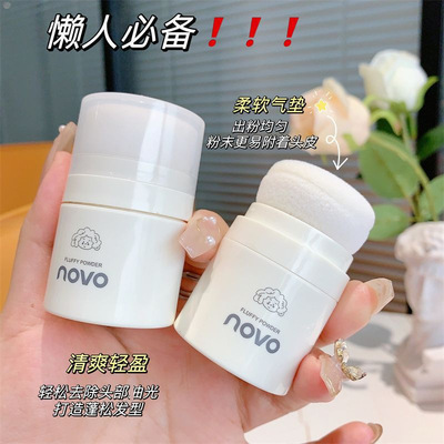 NOVO新款蓬蓬粉头发轻薄蓬松神器
