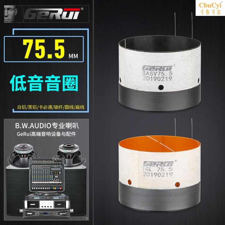 []高端75.5mm低音音圈75芯大功率户外喇叭进口圆扁线圈在类目 3C数码配件, 电子元器件市场, 电子元件, 电声器件/扬声器中 - 来自Buy2taobao.com提供专业的淘宝代购服务