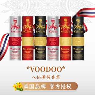 泰国进口VOODOO薄荷鼻通清凉油鼻筒提神醒脑香筒开车瞌睡疲劳驾驶