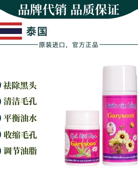 泰国Garysoon芦荟去黑头粉刺闭口水撕拉式鼻贴毛孔收敛水收缩毛孔