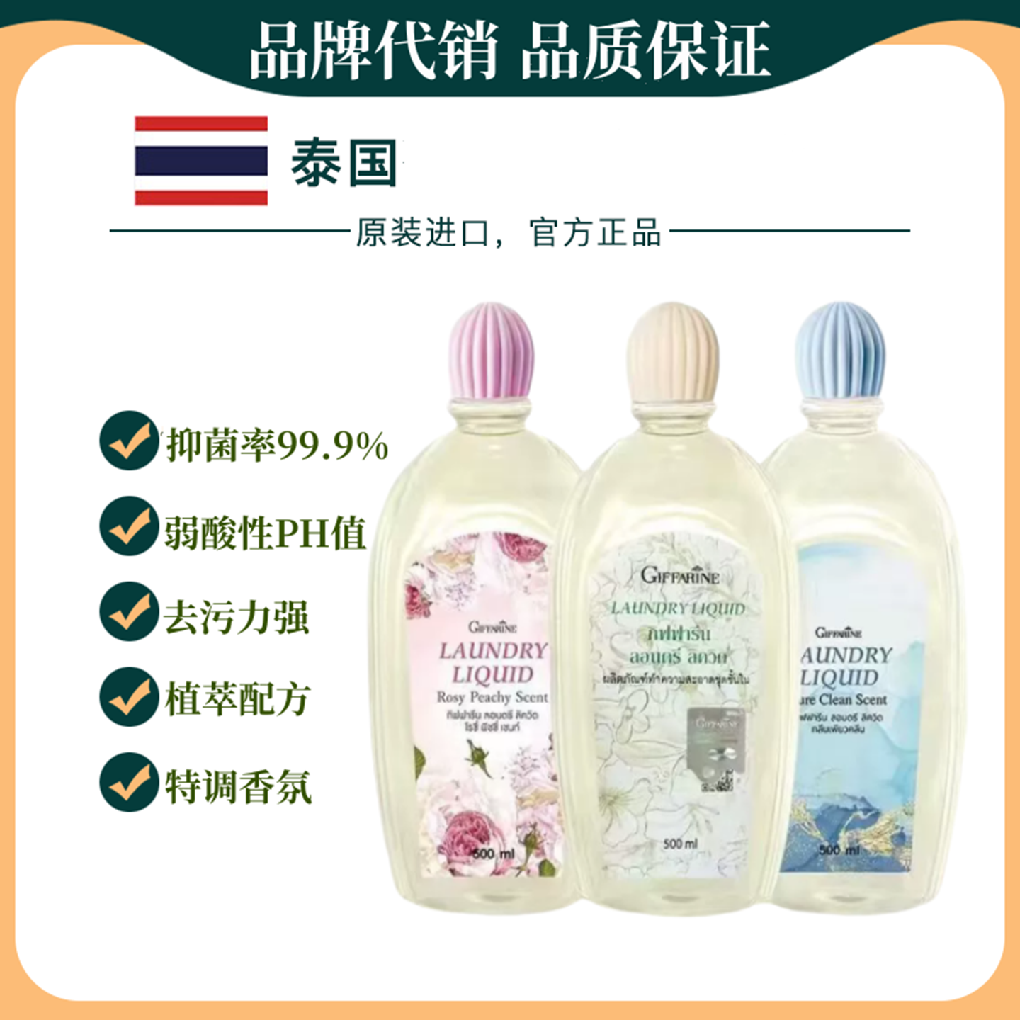 芝芙莲内衣洗衣液强效去血渍去污