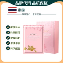RIOUEY锐薇面膜补水急救熬夜党保湿晒后修复控油收缩毛孔淡化痘印