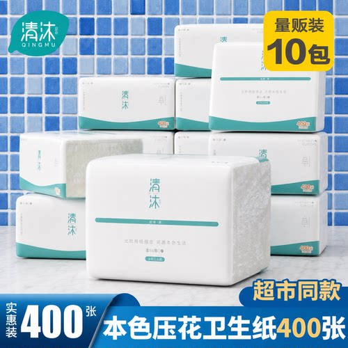 清沐10包400层厕纸卫生纸实惠装