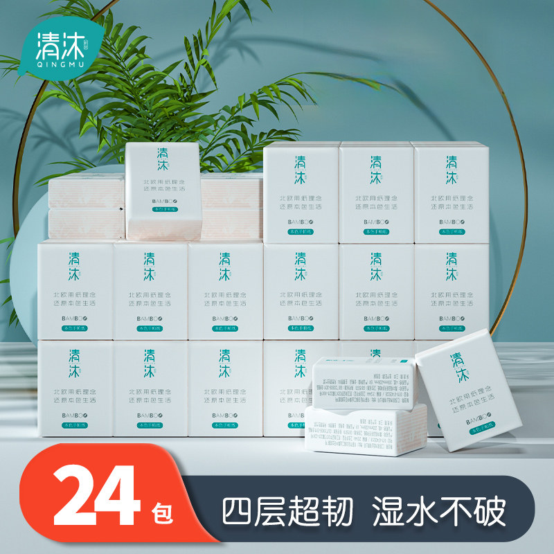 清沐本色手帕纸小包随身装便携式纸巾无香迷你抽纸擦手纸面巾纸,洗护清洁剂/卫生巾/纸/香薰,手帕纸,淘宝优惠券,粉丝福利购,淘宝优惠卷