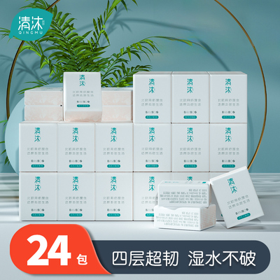 清沐本色手帕纸随身便携装擦手纸