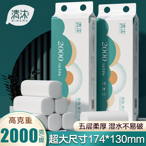 清沐大号无芯卷纸2000g/提卫生纸