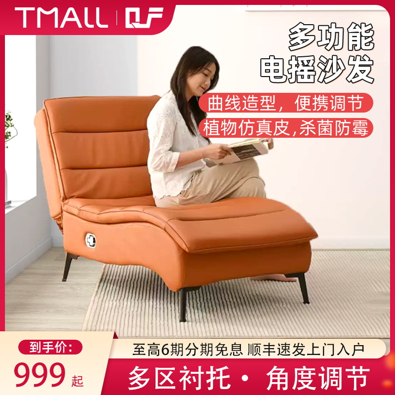 单人贵妃椅休闲懒人沙发