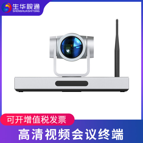生华视通SH-ME600T android 视频会议终端全向麦克风会议一体机支持IP电话会议设备支持双屏异显12倍光学变焦