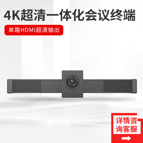 生华视通SH-ME340T 4K安卓音视频一体化会议摄像头麦克风终端全开放API内置拾音麦克风智能取景